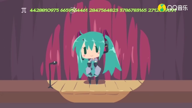 初音未来《圆周率之歌》，好听又好记