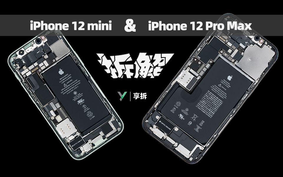 【享拆】iPhone 12 mini拆解：极致的取舍
