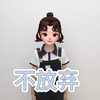 《不放弃》三分钟超长手势舞完整版，一群人，一条路，坚持一直走下去