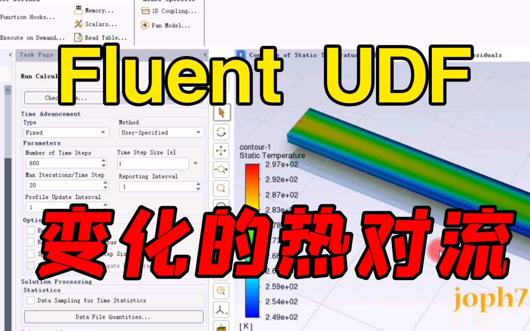 Fluent UDF 壁面热对流换热 随坐标位置变化_哔哩哔哩_bilibili