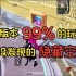 新版本99％的玩家没有发现的空投箱