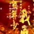 张杰 少年中国说 原唱伴奏晚会演出舞台LED视频背景素材