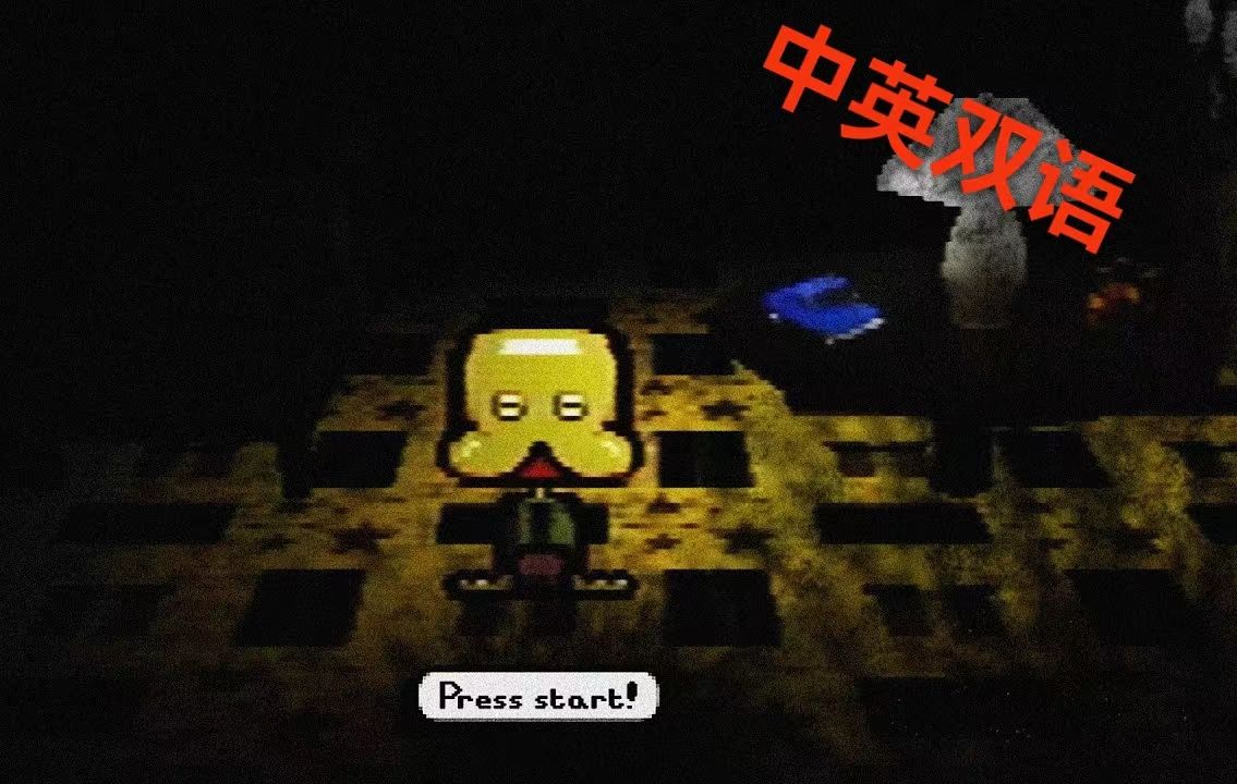 [Nexpo/中英双语] PETSCOP 一个虚拟痛苦深渊