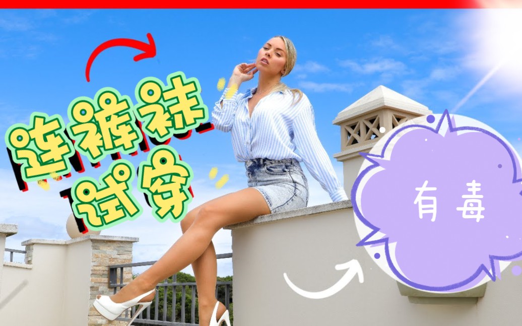 A big horse tries on shiny stockings-who can handle that?