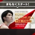 KOHEI UCHIMURA THE FINAL  新しい未来のテレビ  ABEMA