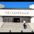 中国人民抗日战争纪念馆1