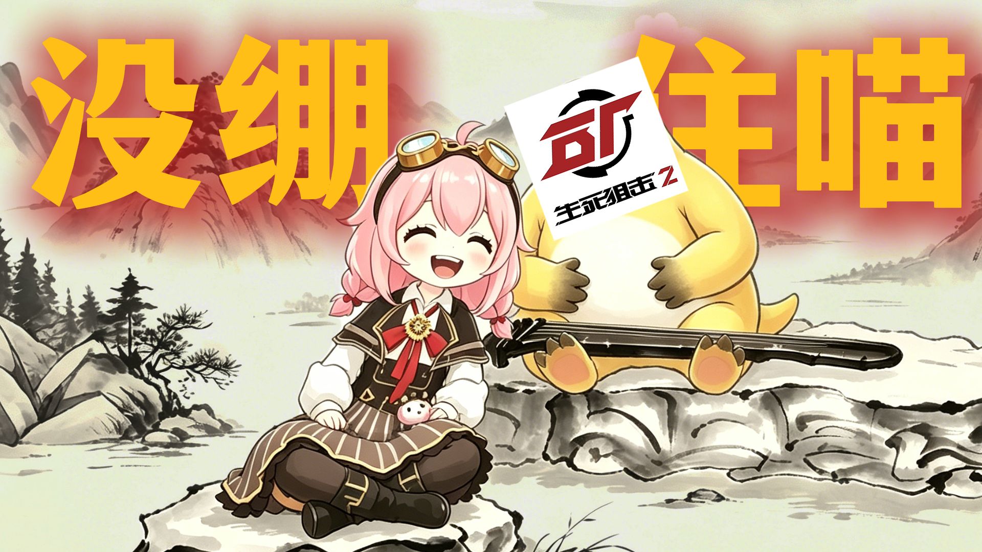 全网最尊重永雏塔菲的游戏出现了