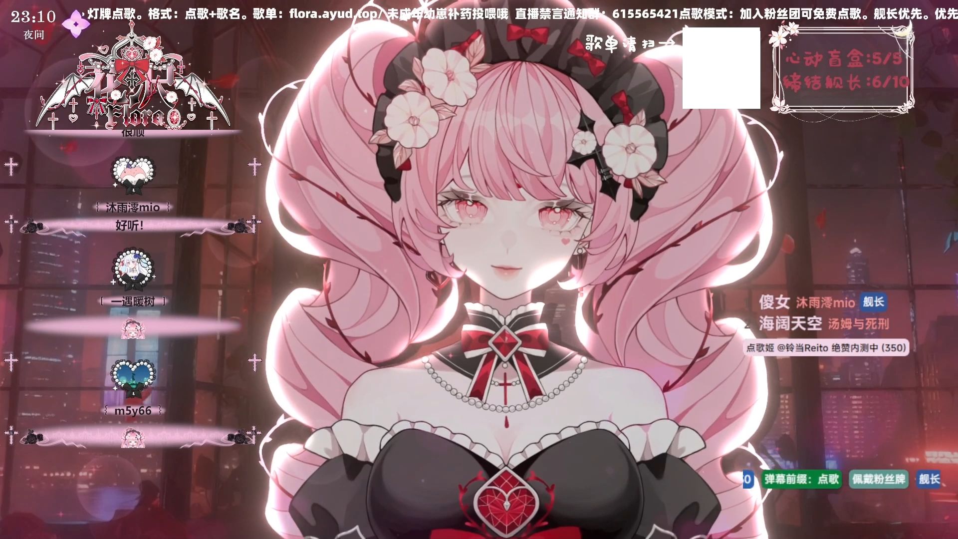 【花沢Flora】《海阔天空》（2025.11.11）