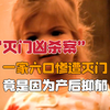 一家六口惨遭灭门，唯独父亲与女儿离奇存活《犯罪现场调查