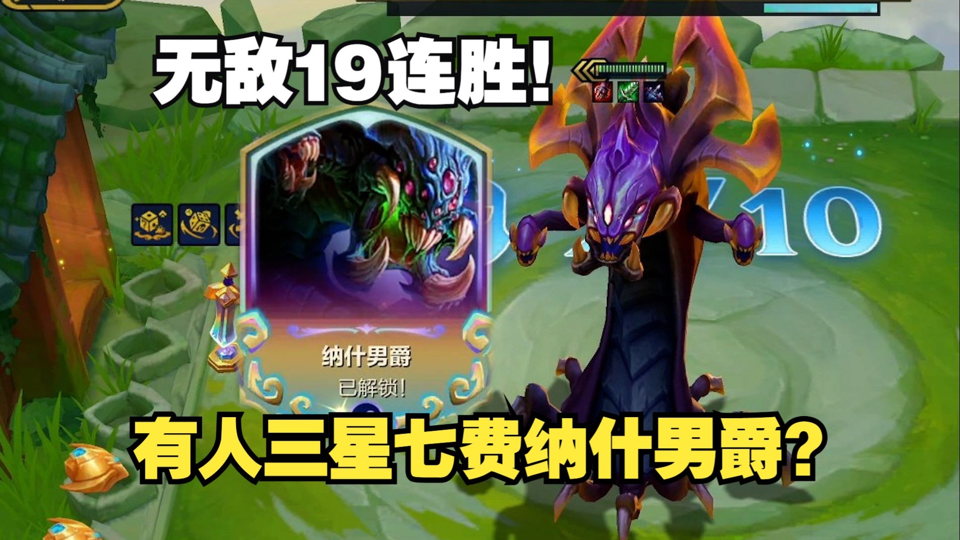 【校长】大龙：峡谷里唯唯诺诺，金铲铲里重拳出击！