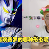 小伙伴们，你最喜欢赛罗的哪种形态呢
