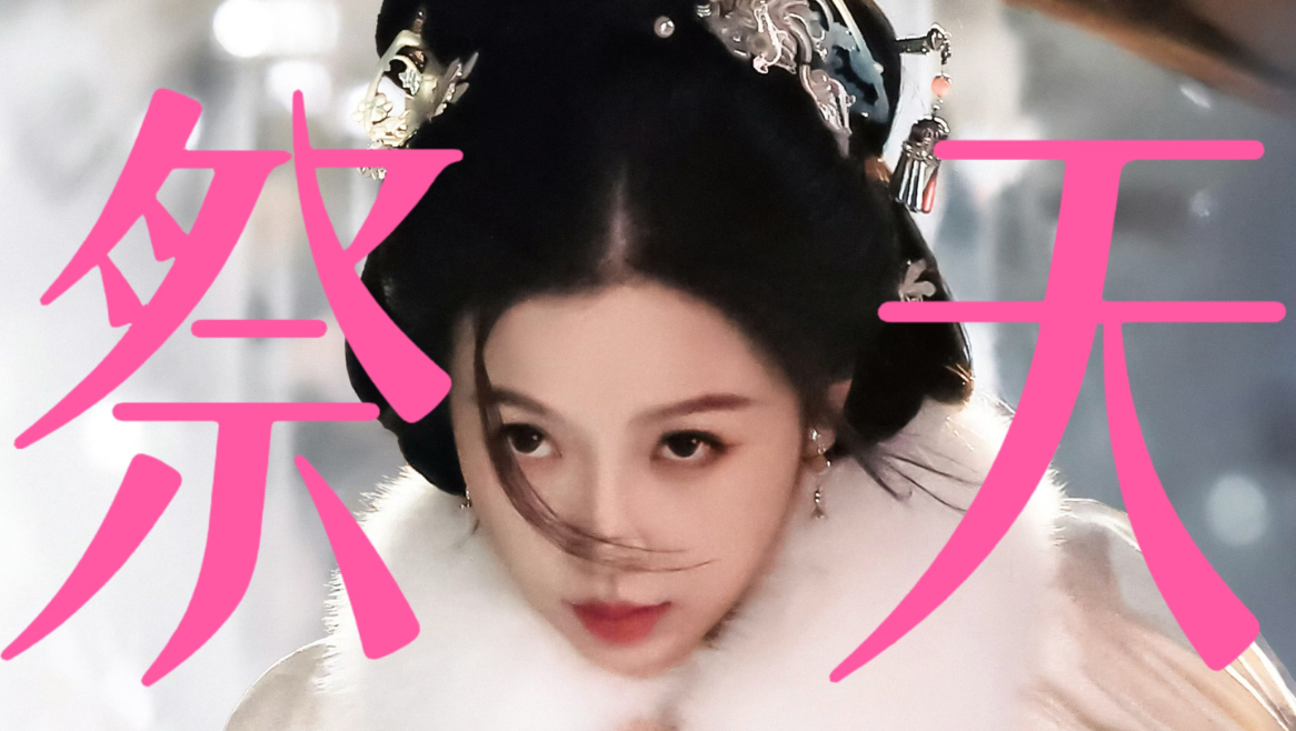 爆款原创黑马！女主手握祭天剧本最后却能达成封神结局！