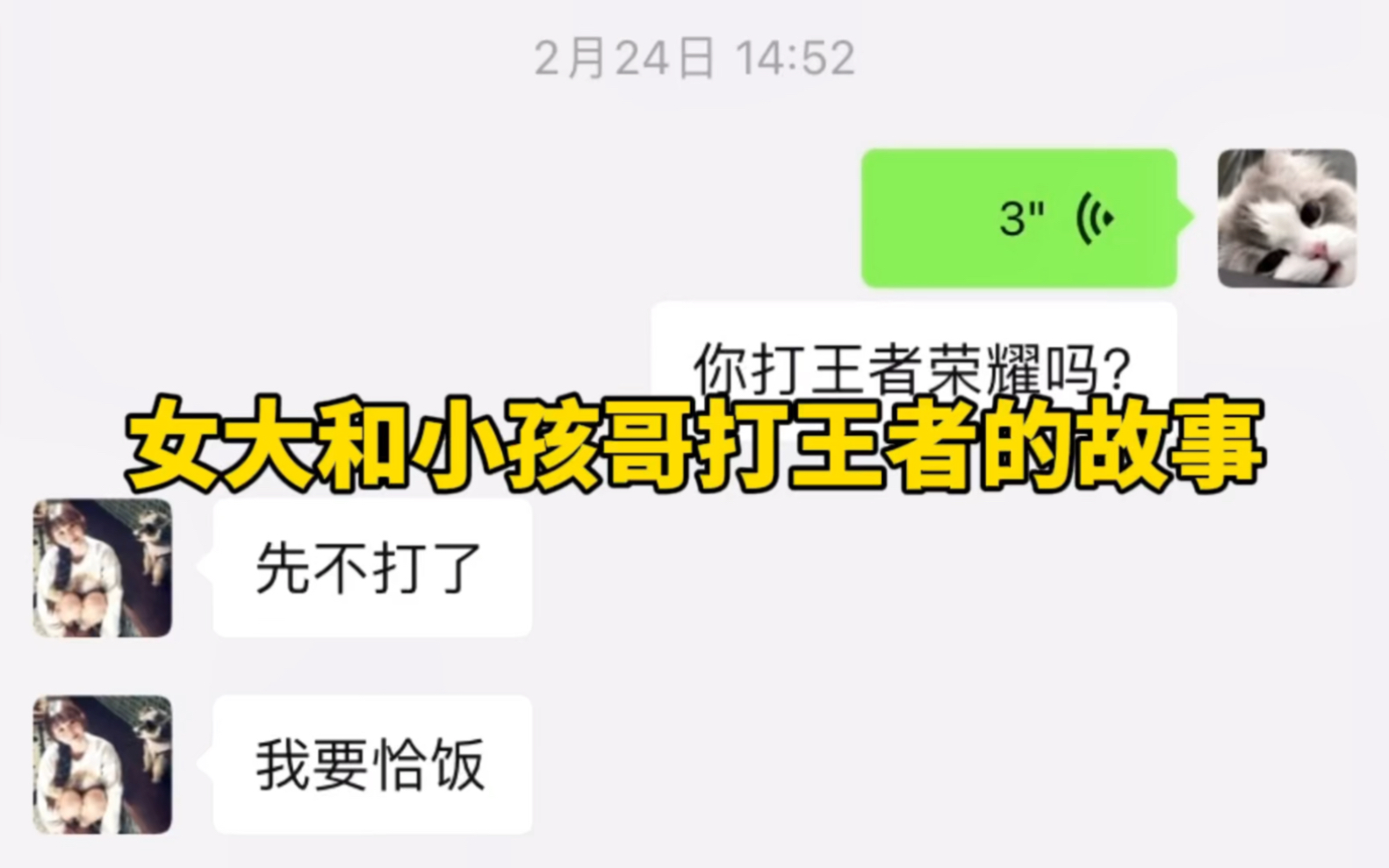 女大学生和小孩哥打王者的故事