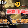曹操到底弱在哪儿？锐评曹操现版本强度，率土主五最佳搭配通解展示