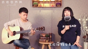别怕我伤心吉他弹唱曲谱歌本_别怕我伤心吉他简谱(4)