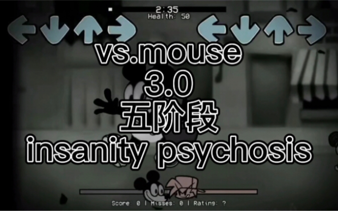vs.mouse 3.0 官方发布 Disk3 五阶段 insanity psychosis