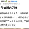 兄弟们，我不想学瞬大.jpg