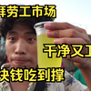 迪拜也有贫民窟？揭秘迪拜底层劳工市场