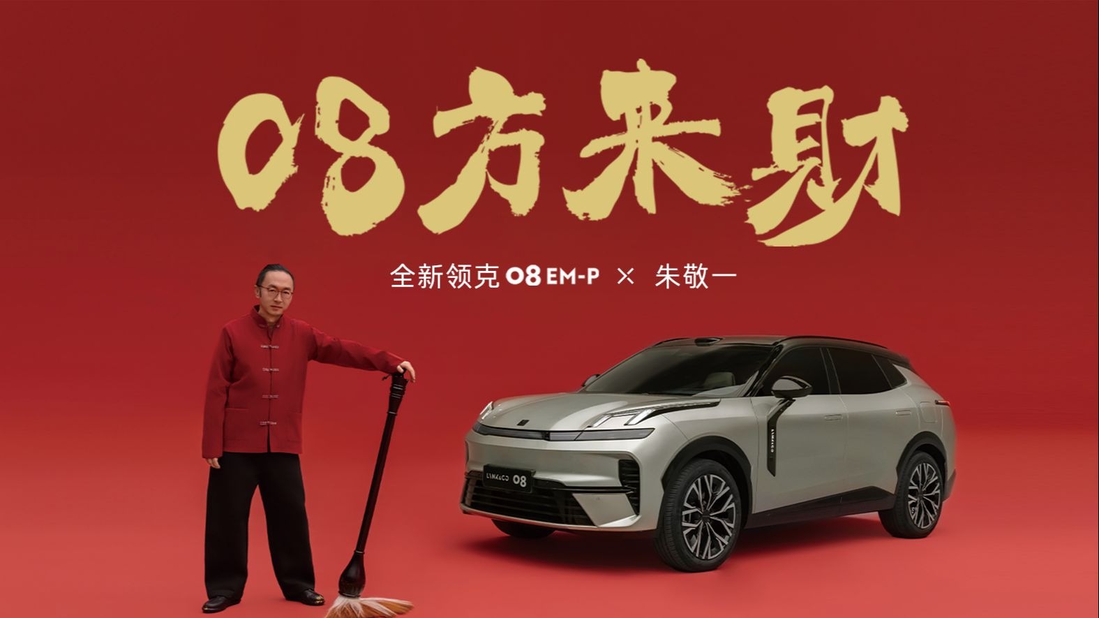 来，来财，来，来财✨
