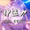 星穹铁道3.2：星铁“神速力”_游戏热门视频