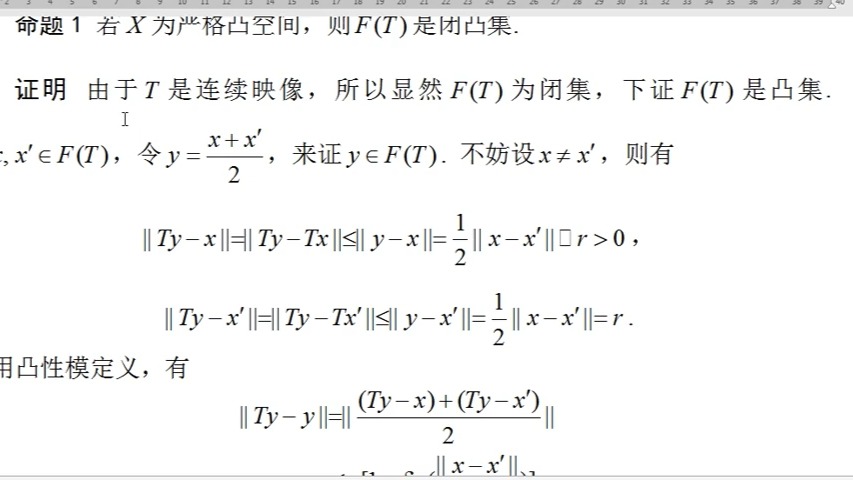 13.1.2非扩张映像不动点的结构定理