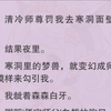 我就发现他极其不喜欢我。异常的不喜，别人都是修炼术法。他非要我练剑。我一个娇弱的女修，天天扛着比我人还高的重剑。这样怎么找对象？我抗议过了。他不理会