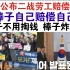 韩国网友：大韩奸，我们是日本驻朝鲜总督府