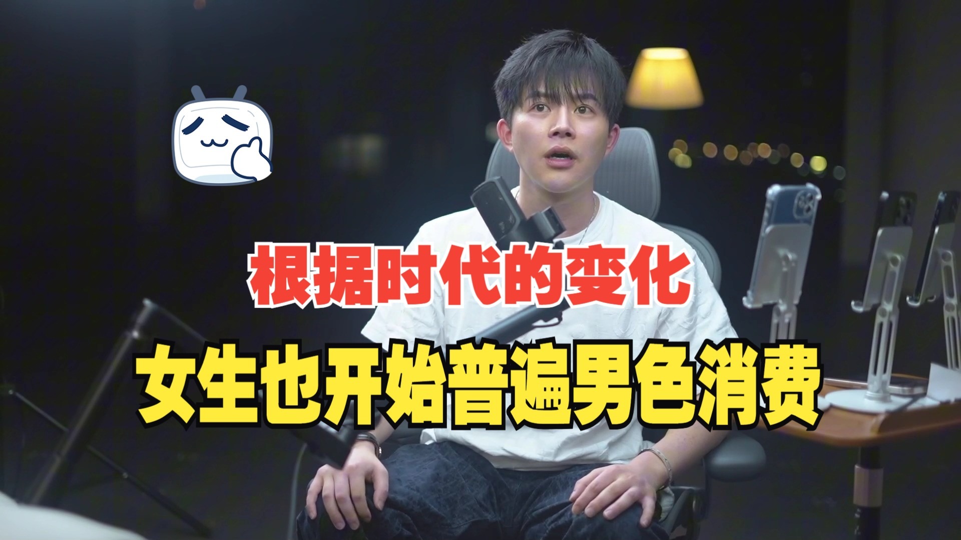 梵公子：情感杂谈答疑之夜