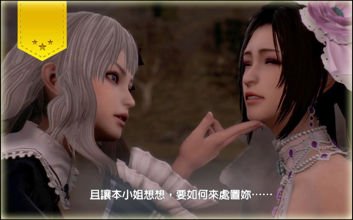 真三国无双8董白4禁长安复仇