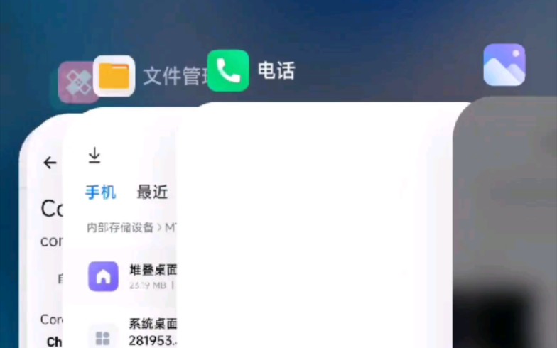 MIUI堆叠后台教程