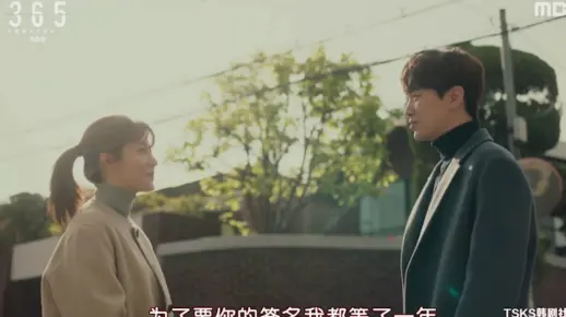 【韩剧cut】《365:逆转命运的一年》EP12cut（大结局—男女主重逢）
