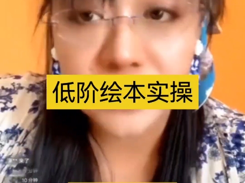 susan教绘本-低阶绘本实操