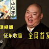 【全网首发】王玥波-薛丁山征西（清晰版）第一回 征东收官