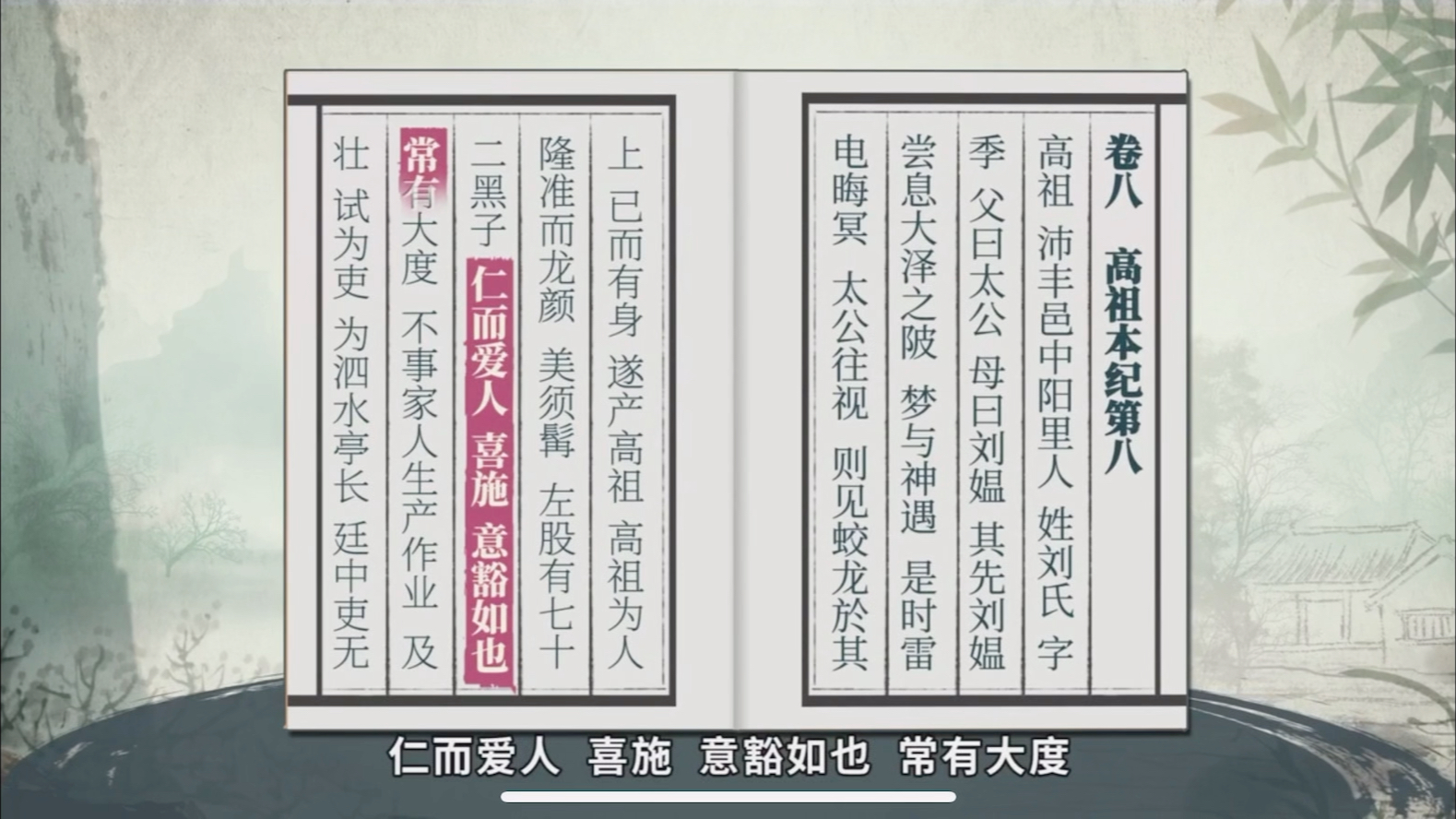 《鸿门宴》背景介绍