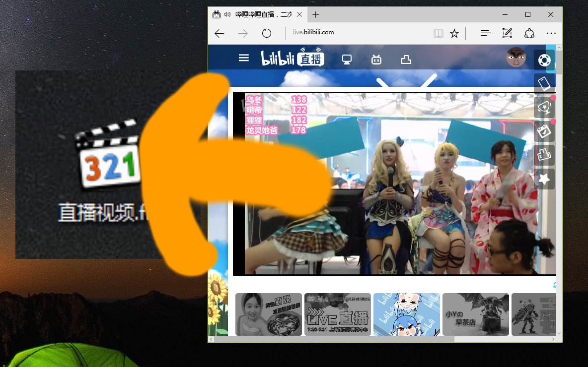 想问下大家,b站直播.