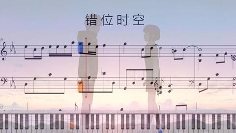 古筝错位时空曲谱_错位时空光遇曲谱(2)