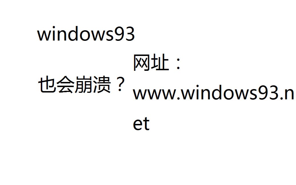 WindowS93