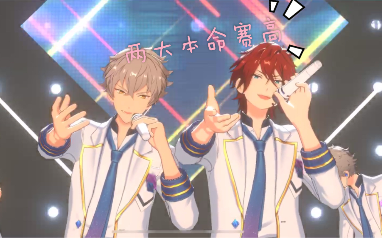 あんさんぶるスターズmcrazyroulette中毒安利向mv我吹爆天城燐音燐音