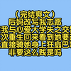 （完结文）后妈改写我志愿，害我与心爱大学失之交臂，再次重生回来看到她要改，我直接骑她身上狂扇巴掌，非要这么贱是吗