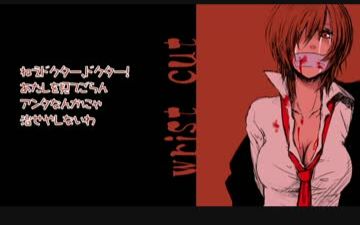 ¡¾MEIKO¡¿Wrist Cut¡¾¤¦¤¢¤¸¤ã¡¿