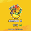 我绝对不是为了5块钱发视频的(✧∇✧)只想给大家看看天选决赛人