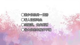 临安初雨曲谱_临安初雨简谱(3)