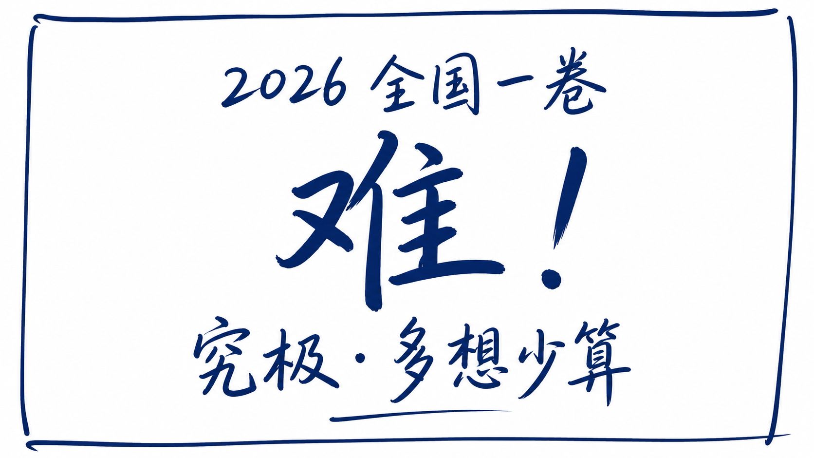 一数