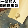 分享有用的白癜风小秘方！老人的智慧