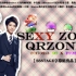 【SSSTAGE字幕组】Sexy Zone的Qrzone 20170213 菊池×松岛 【广播】