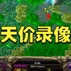 刀塔梗百科之谢彬的神秘录像_DOTA2_游戏杂谈