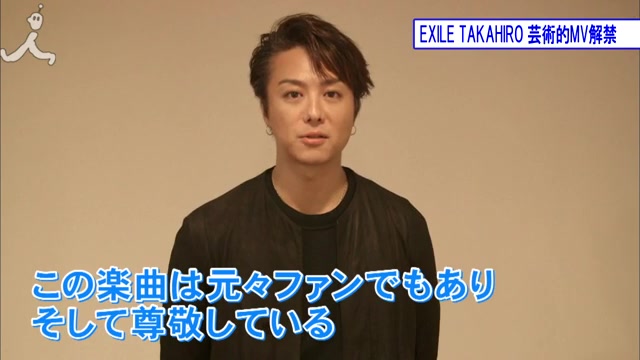 Exile Takahiro Irish Blue Mvメイキング インタビュー映像 哔哩哔哩 つロ干杯 Bilibili