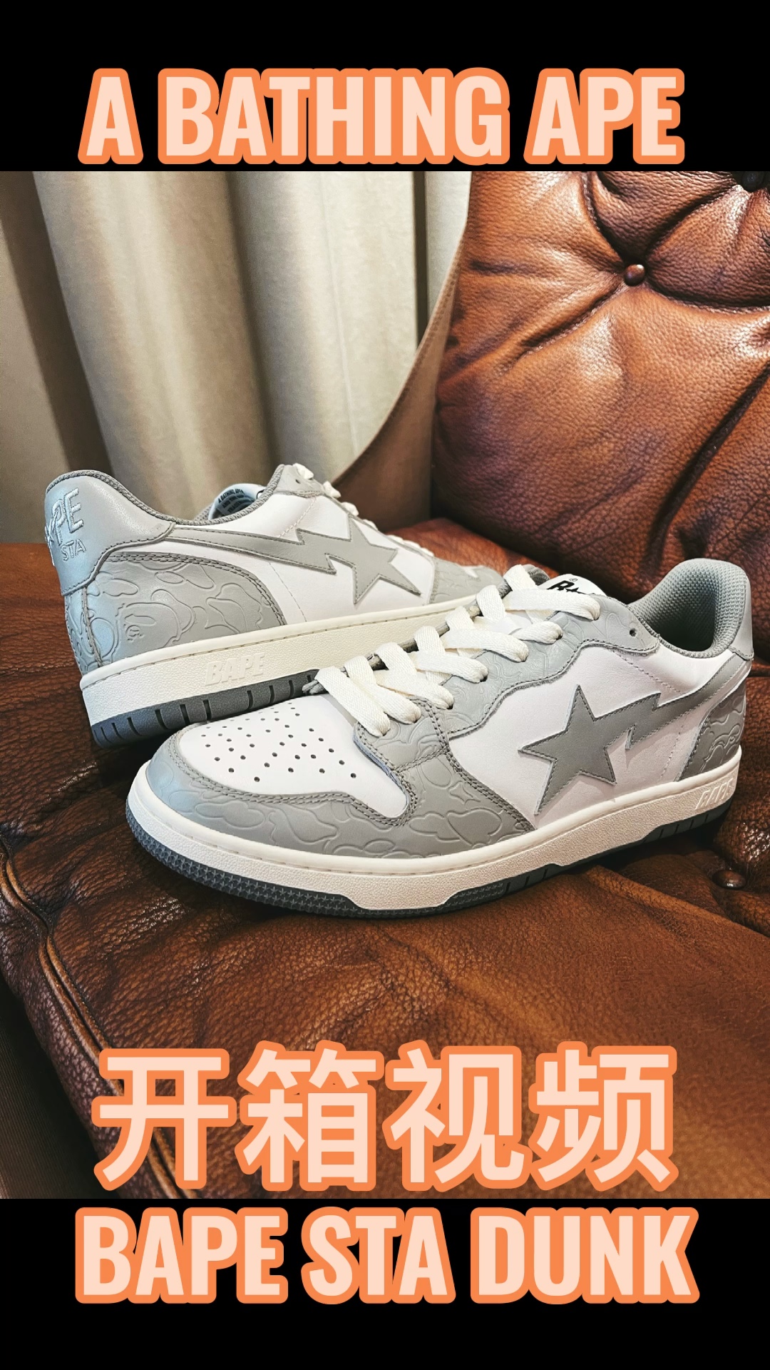 bape sta dunk