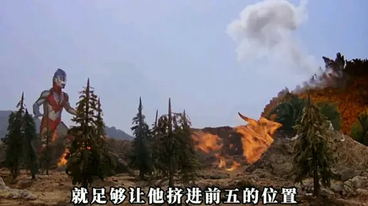 他能无伤扛下，超级斯派修姆这点，就能足够证明他的实力