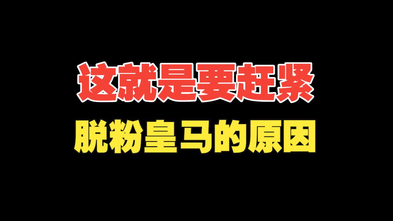 为什么皇马给你的感觉永远和别的球队不一样？